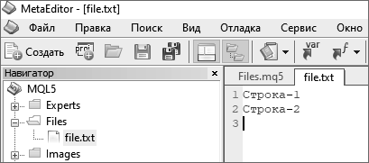 Файл в навигаторе и он же открытый в рабочем поле редактора