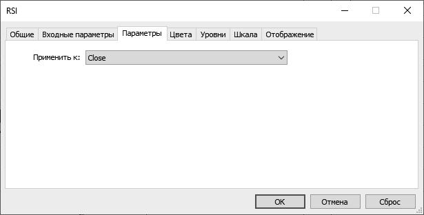 вкладка «Параметры» у пользовательского индикатора RSI из папки Examples